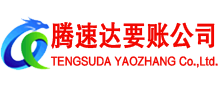 进贤讨债公司