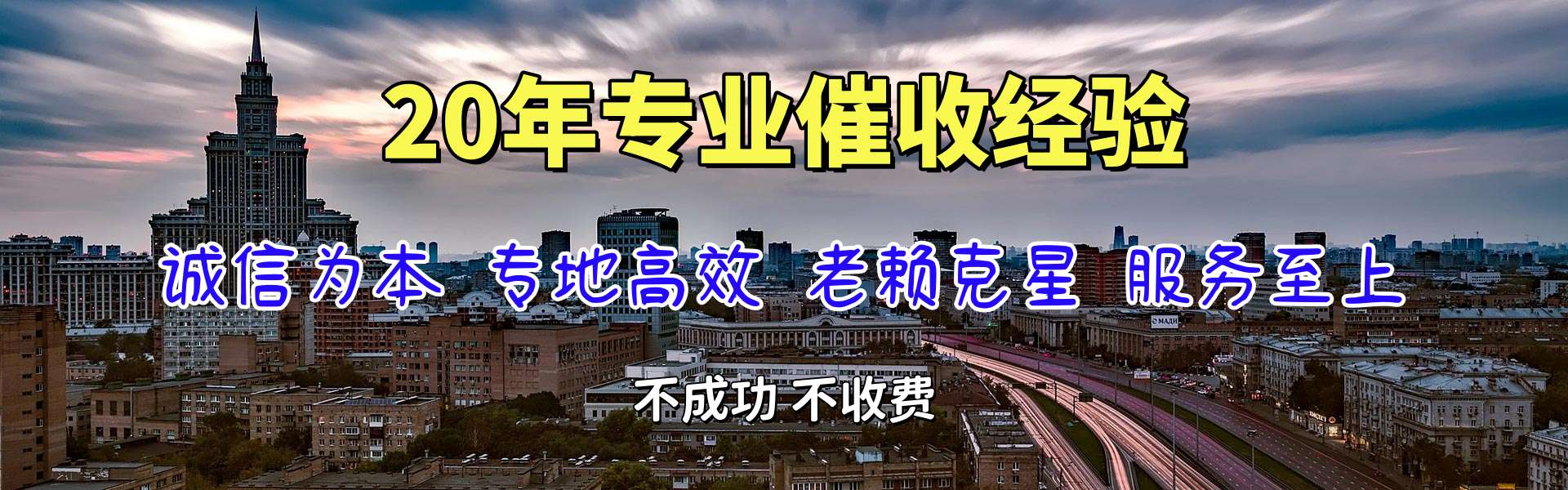 进贤清债公司