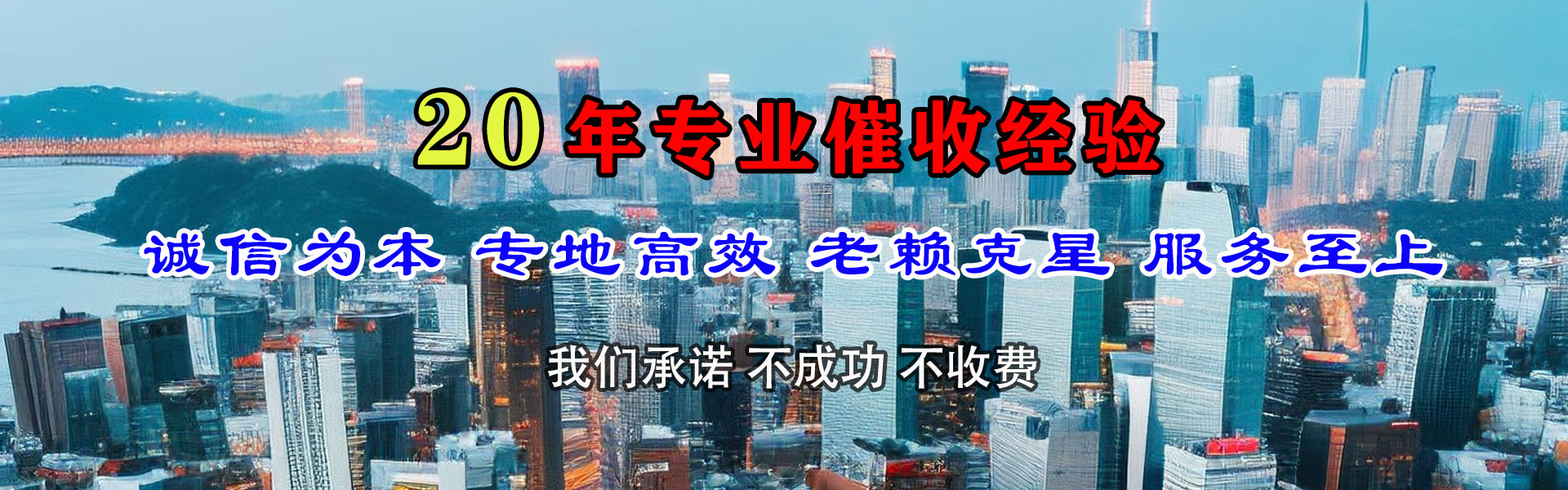 进贤讨债公司